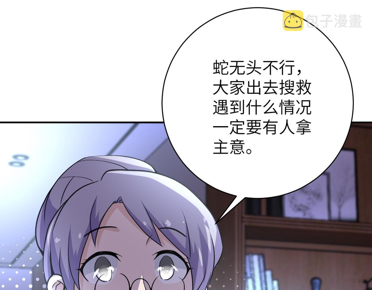 第114话 搜救76