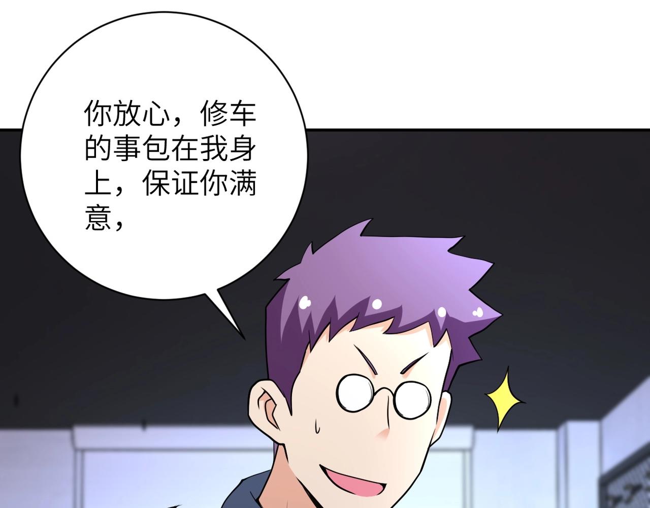 第71话 上门阎王55