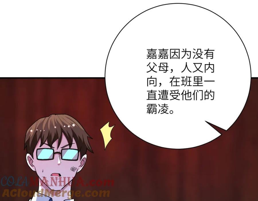 第428话 真相42