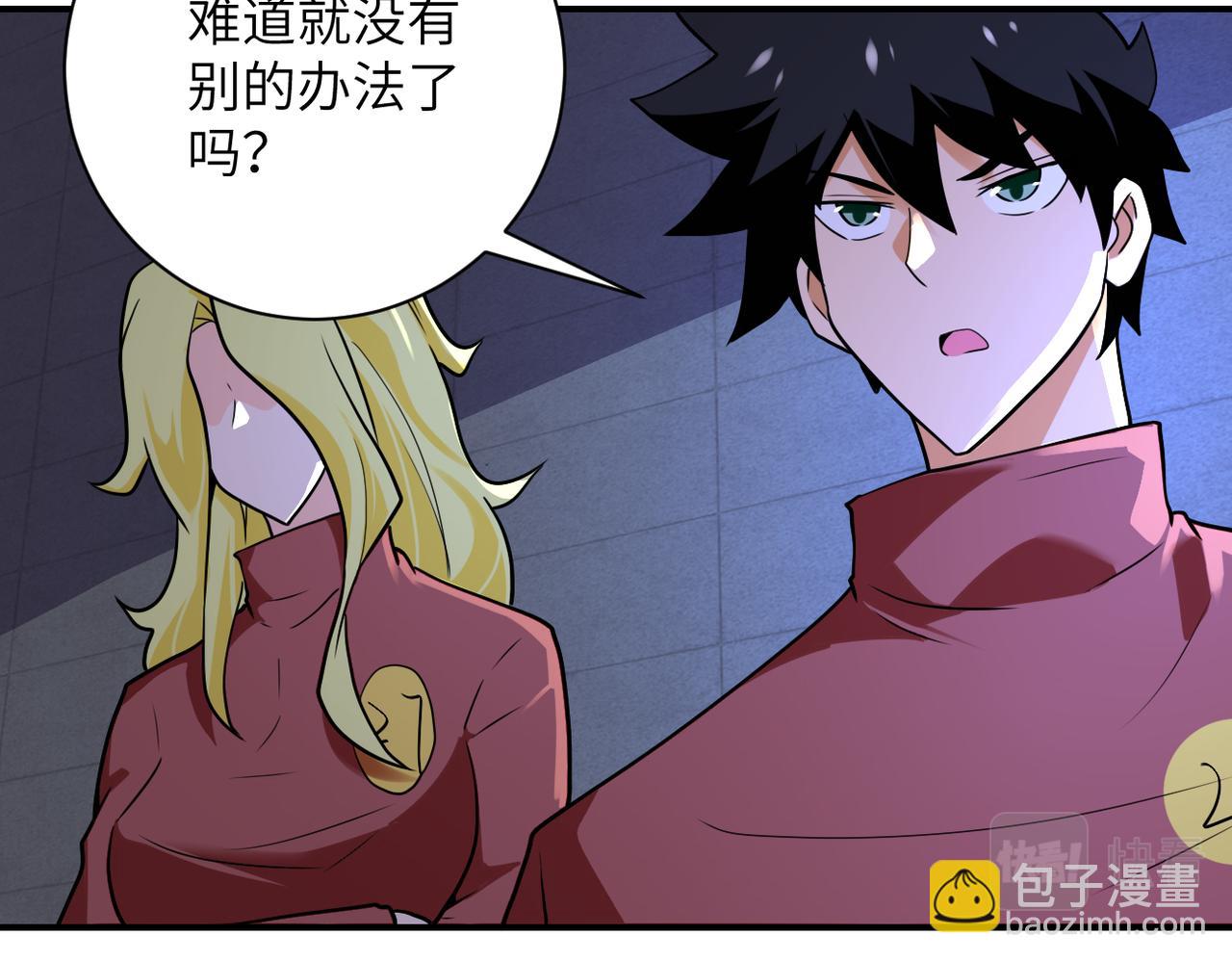 第281话 有救了？9