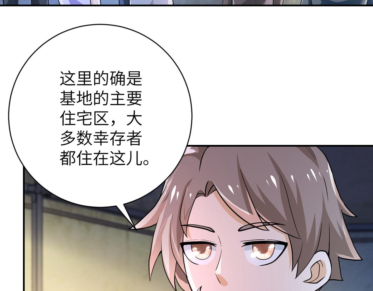 第105话 狩猎军团6
