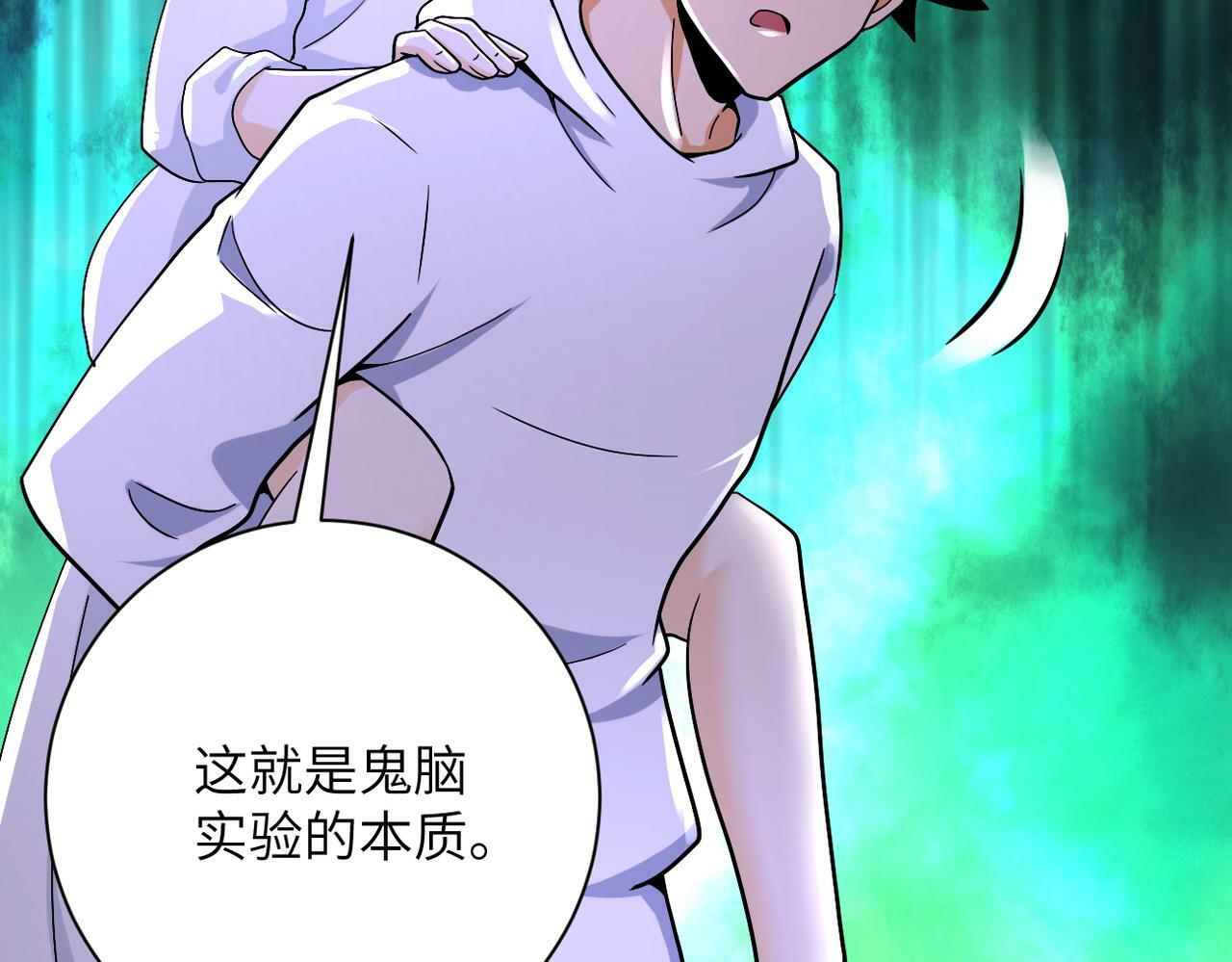 第378话 紧急预警37