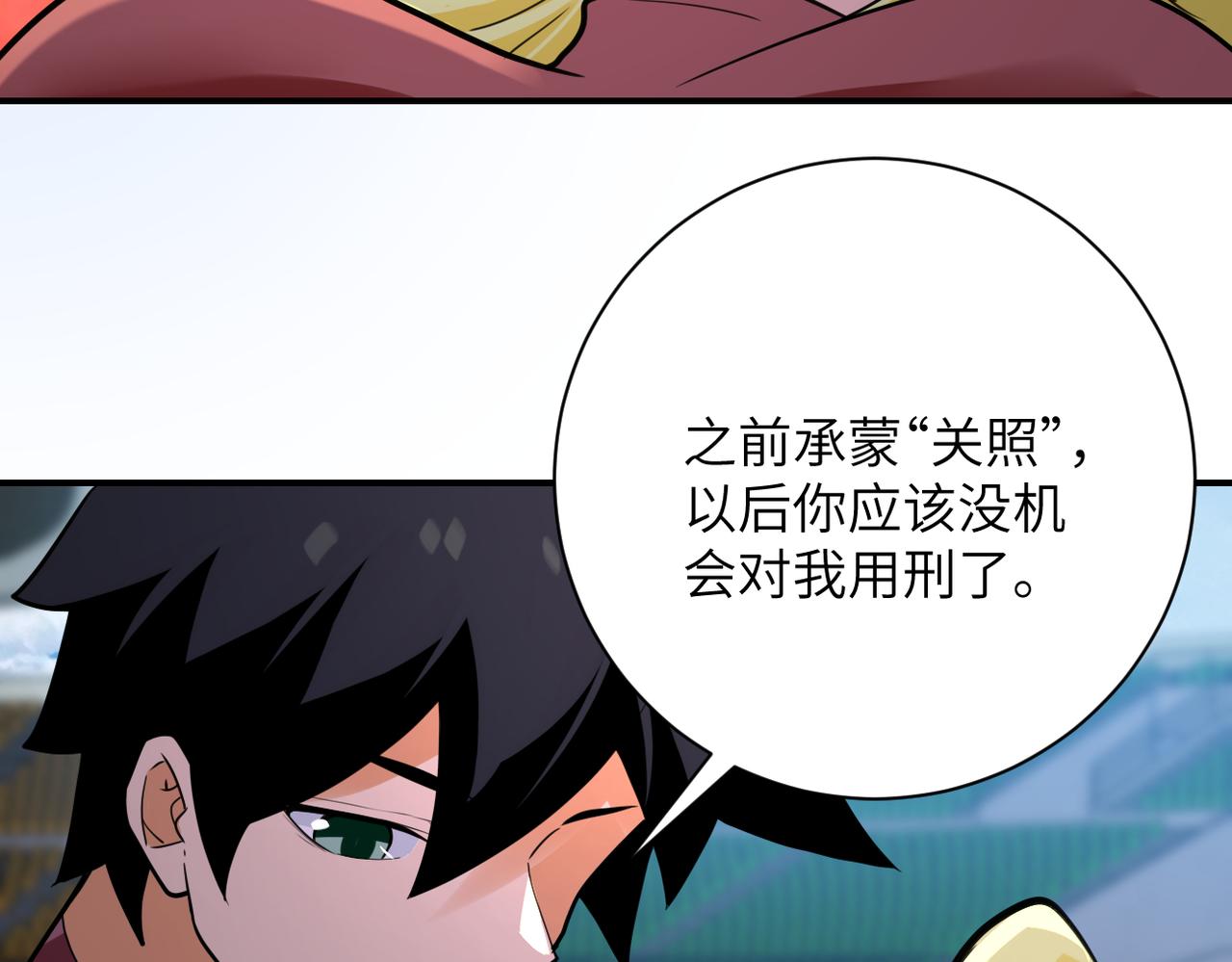 第295话 王者归来32