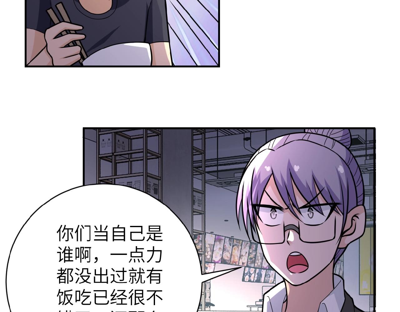 第37话 松手，崽种！13