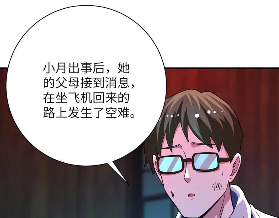 第422话 隐藏往事64