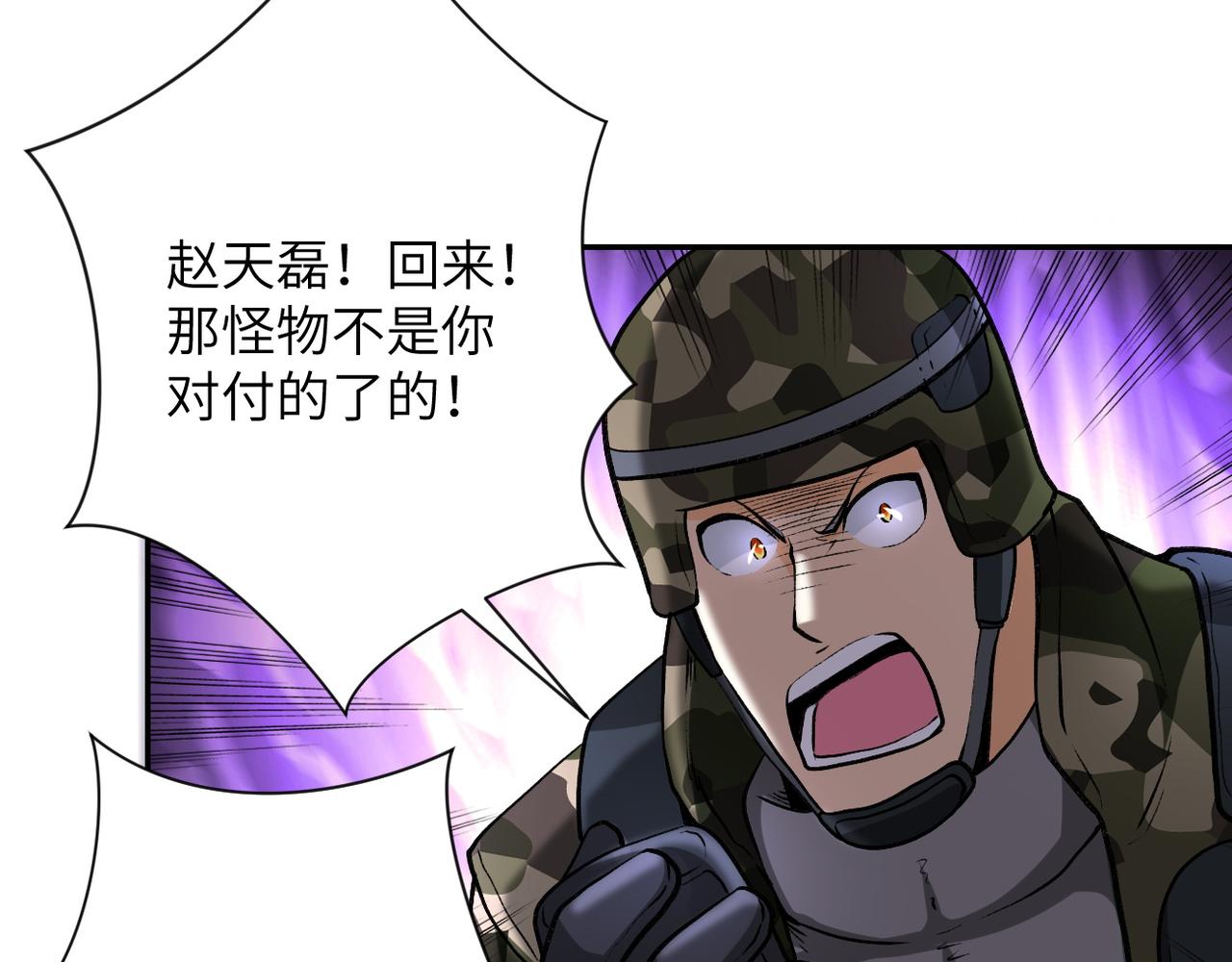 第113话 再遇掘土者45