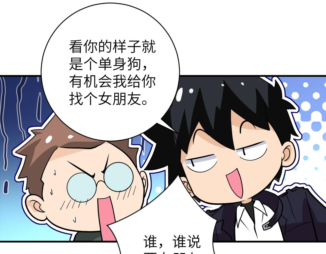 第225话 新的任务71