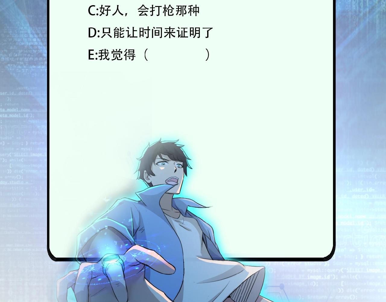 第35话 磊哥俺跟你走！106