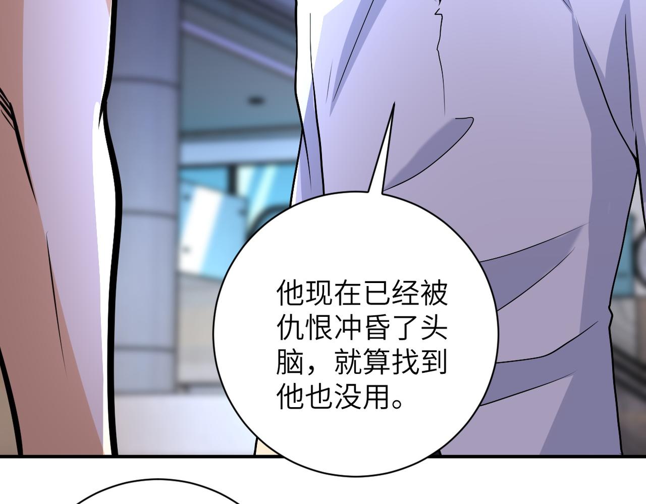 第194话 决裂14