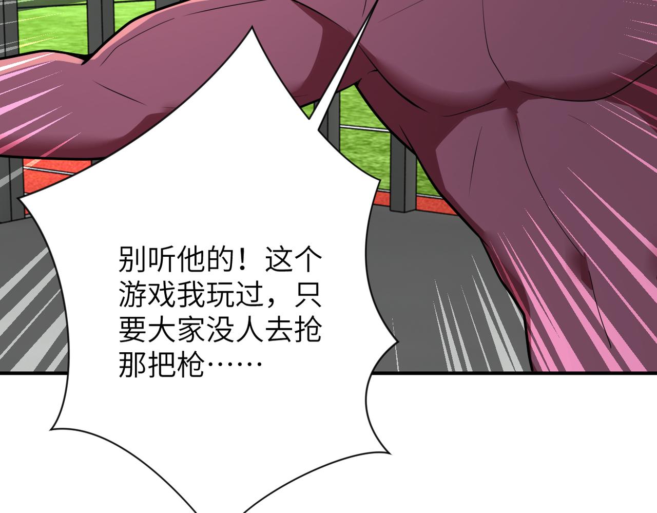 第294话 通关条件19