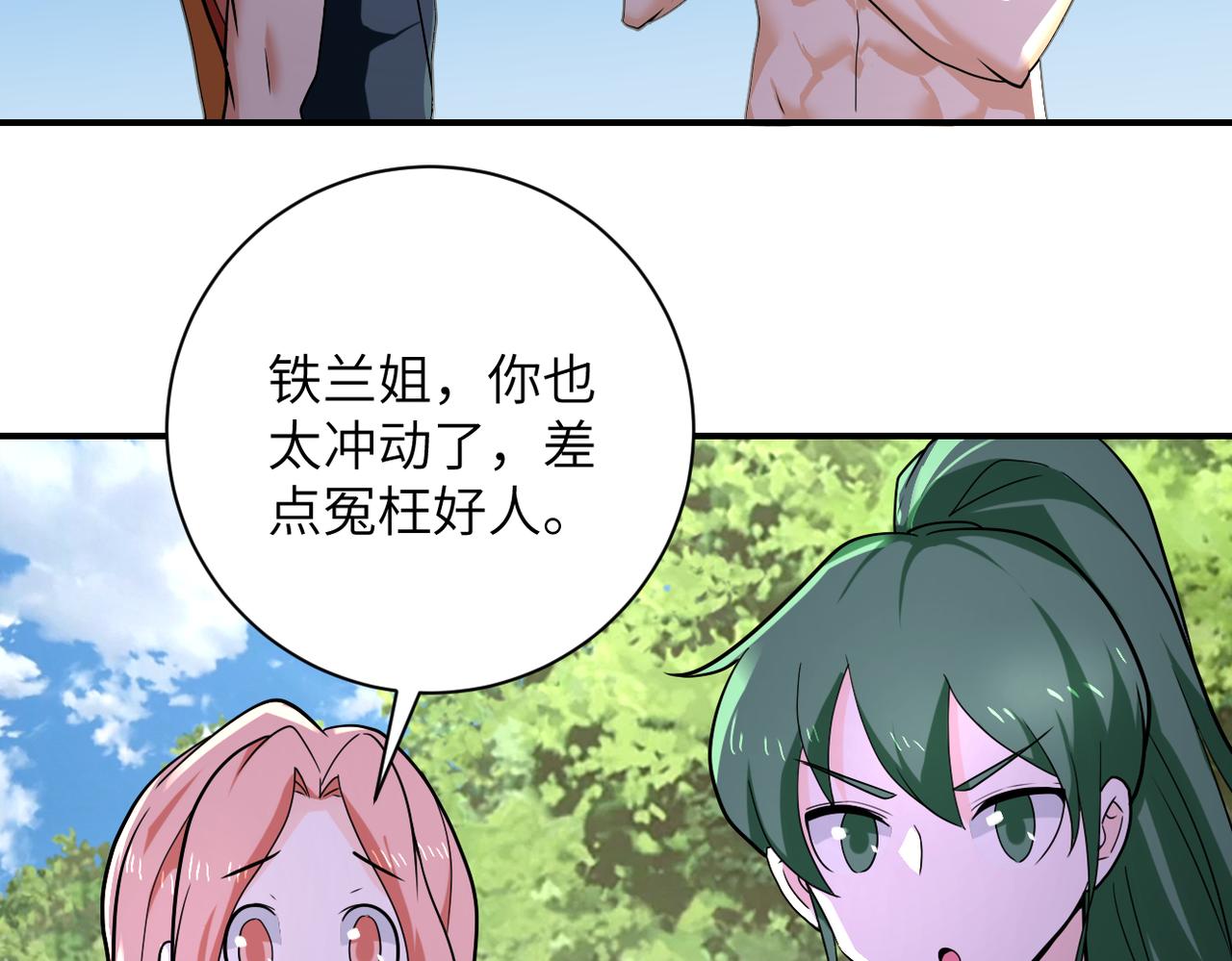 第303话 再遇杨锋22