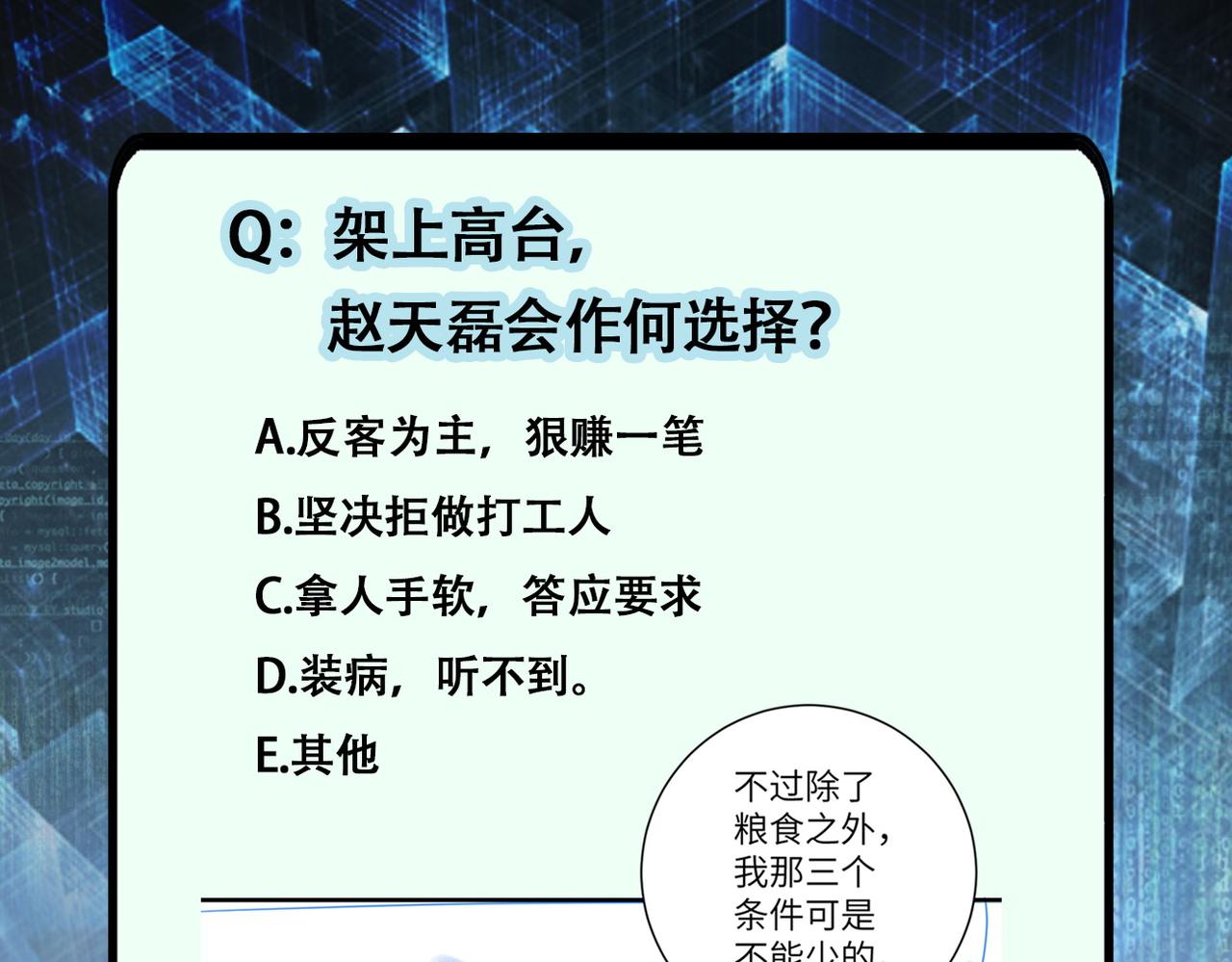 第205话 天磊小学84