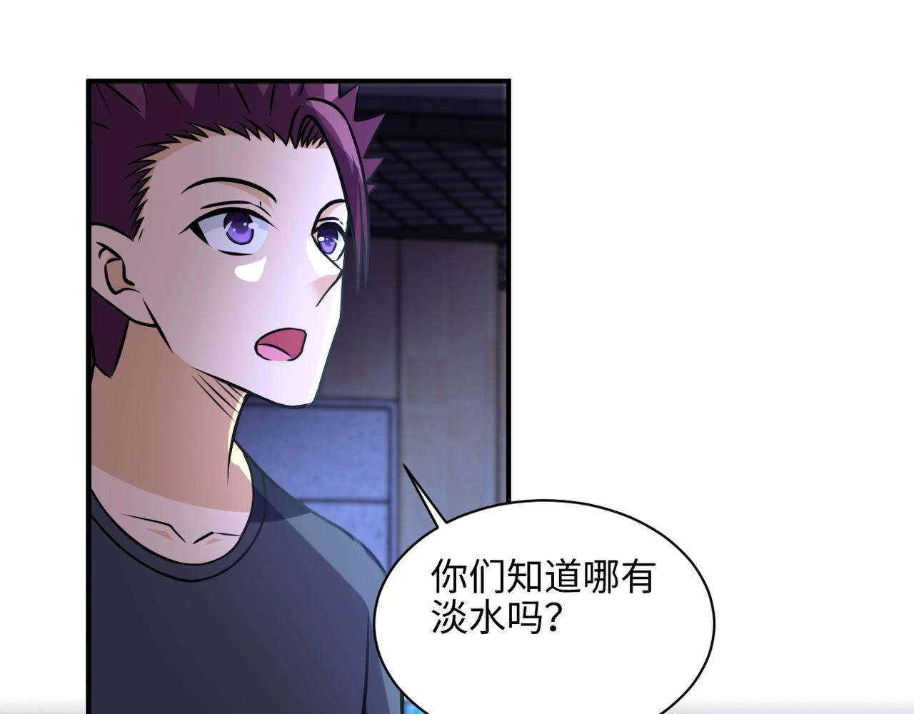 第42话 让你忘了那个她51