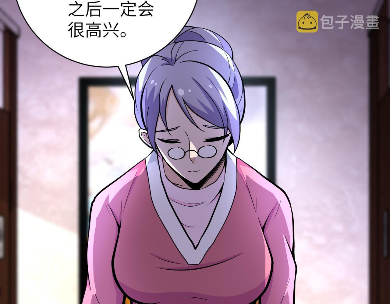第171话 秘密10