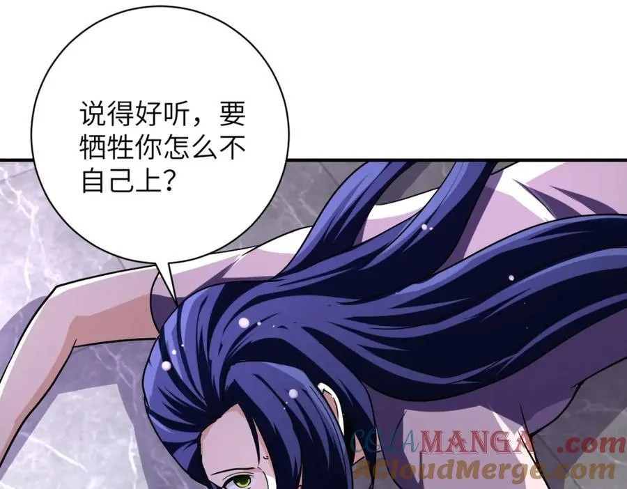 第467话 必要的牺牲27