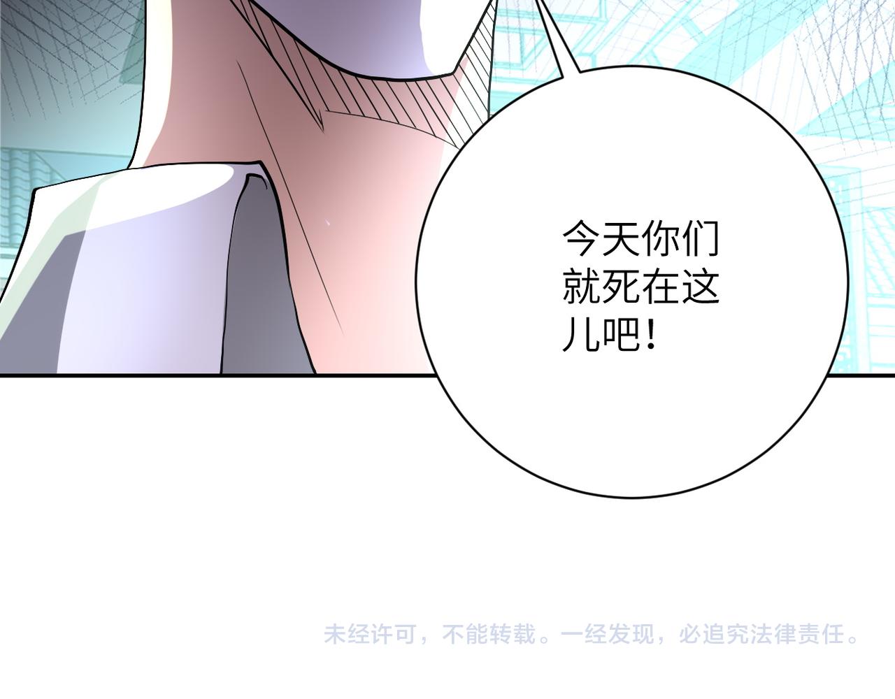 第98话 鸿门宴全军覆没？114