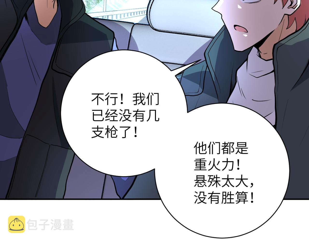 第162话 腹背受敌！16