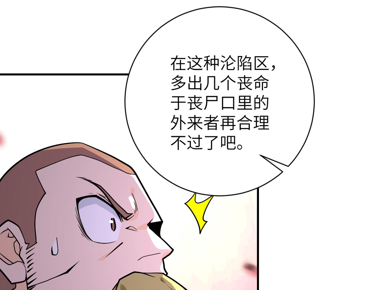 第243话 军人的职责94