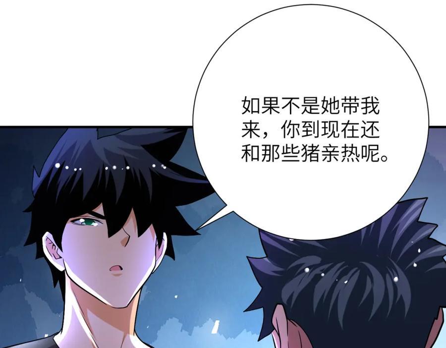 第422话 隐藏往事23