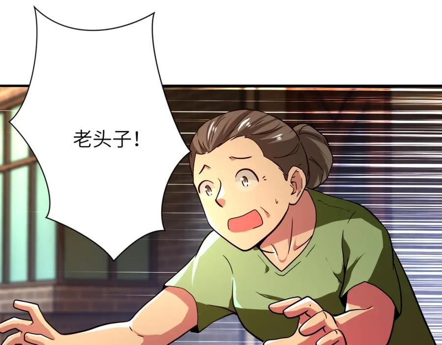 第412话 诊所38