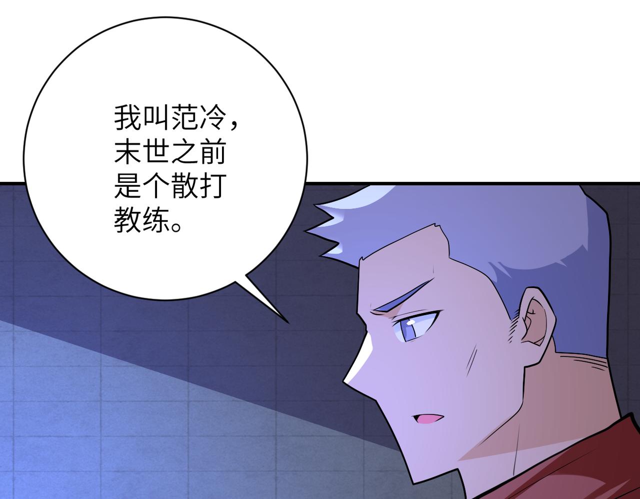 第279话 大战之后41