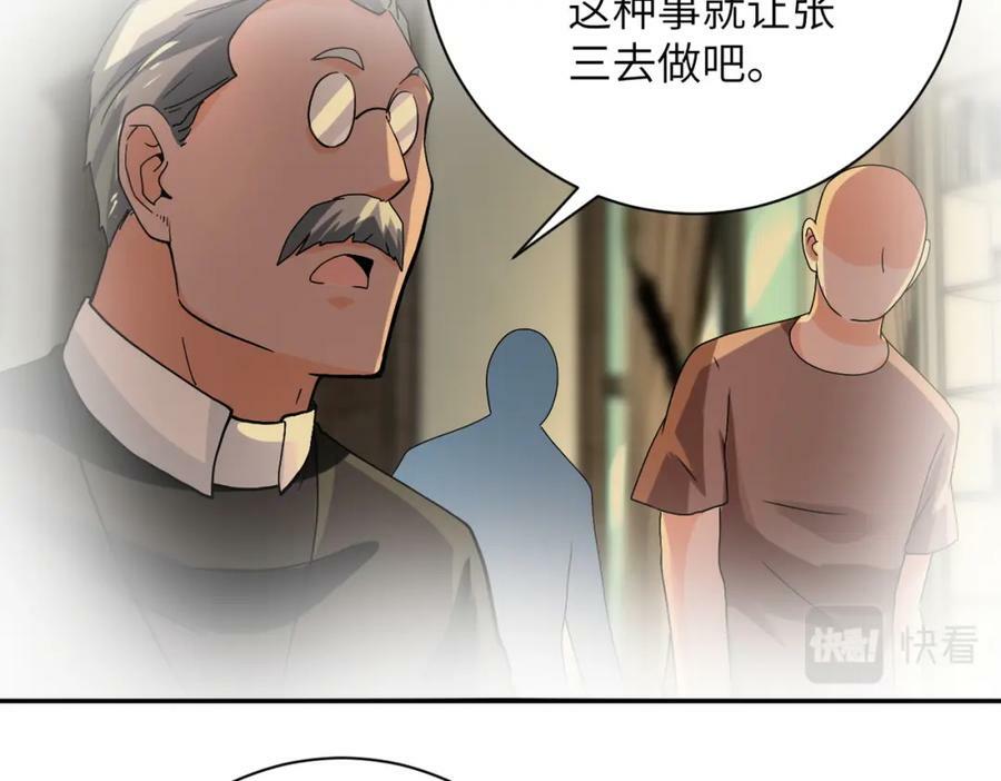 第395话 暗流29