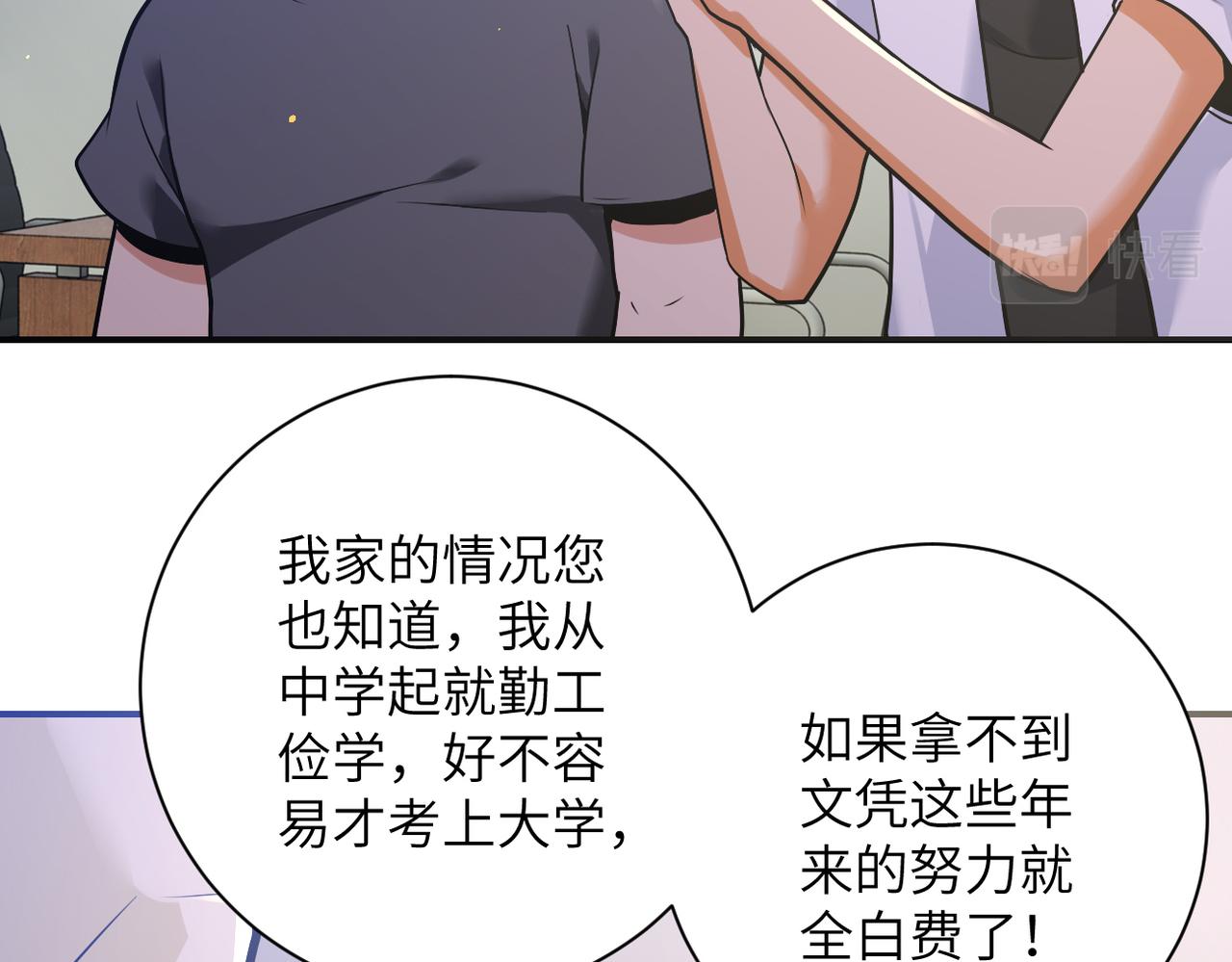第270话 噩梦18