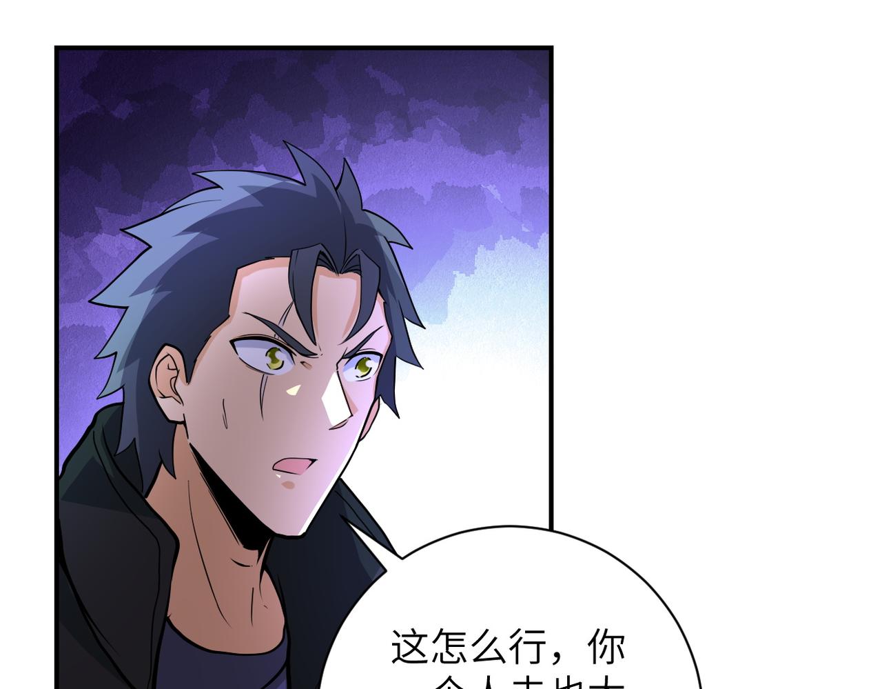 第172话 贪狼狩猎！32