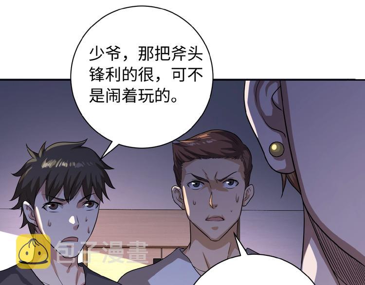 第4话 生存的资源61