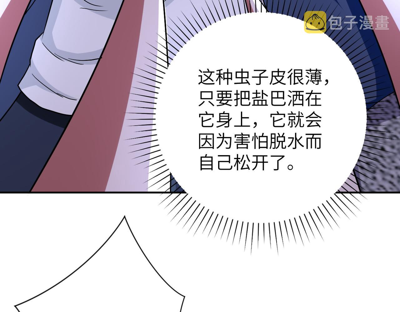 第83话 掘土者90