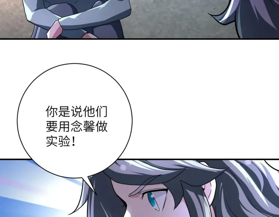 第462话 巴普洛夫的狗44