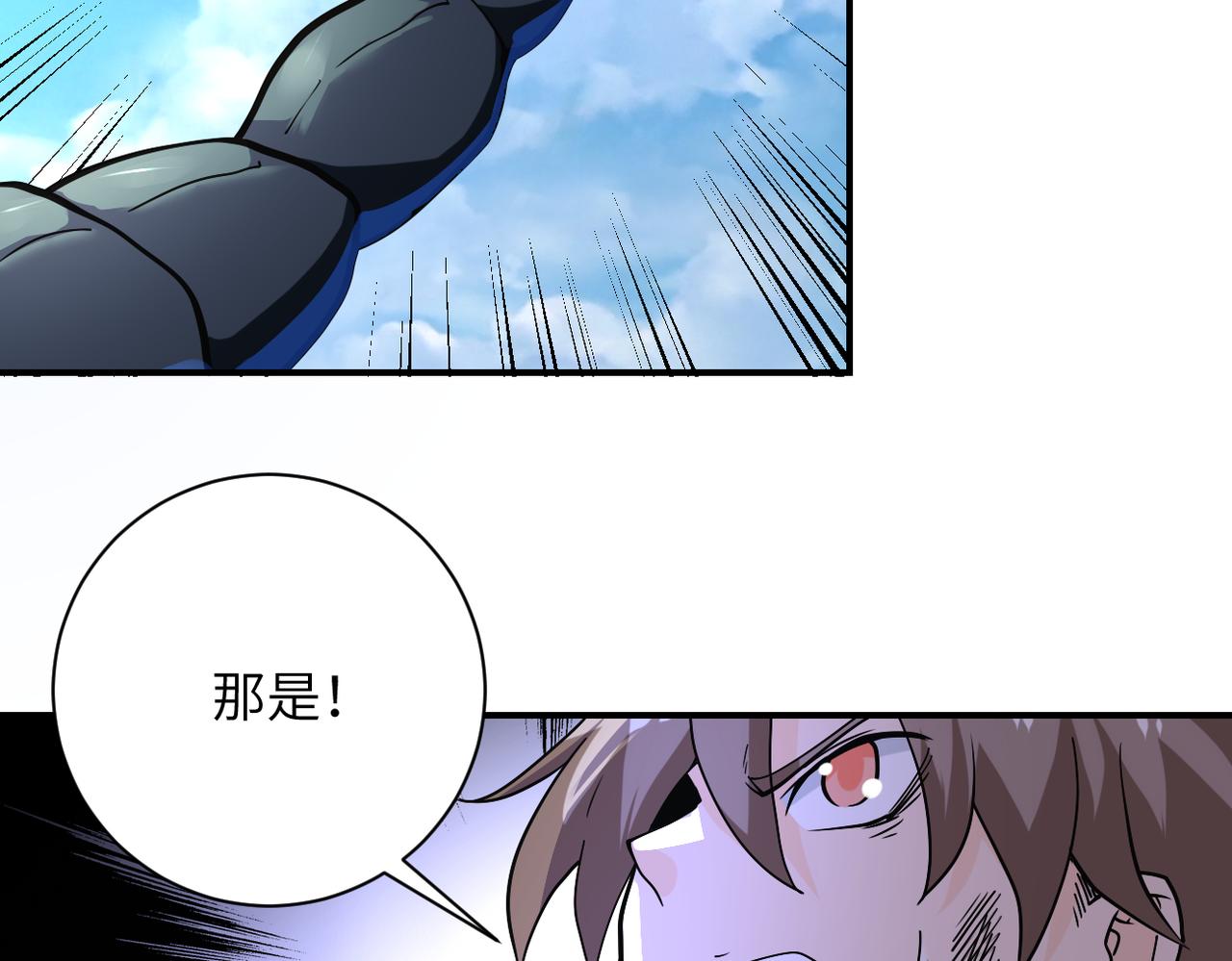 第265话 兄弟74