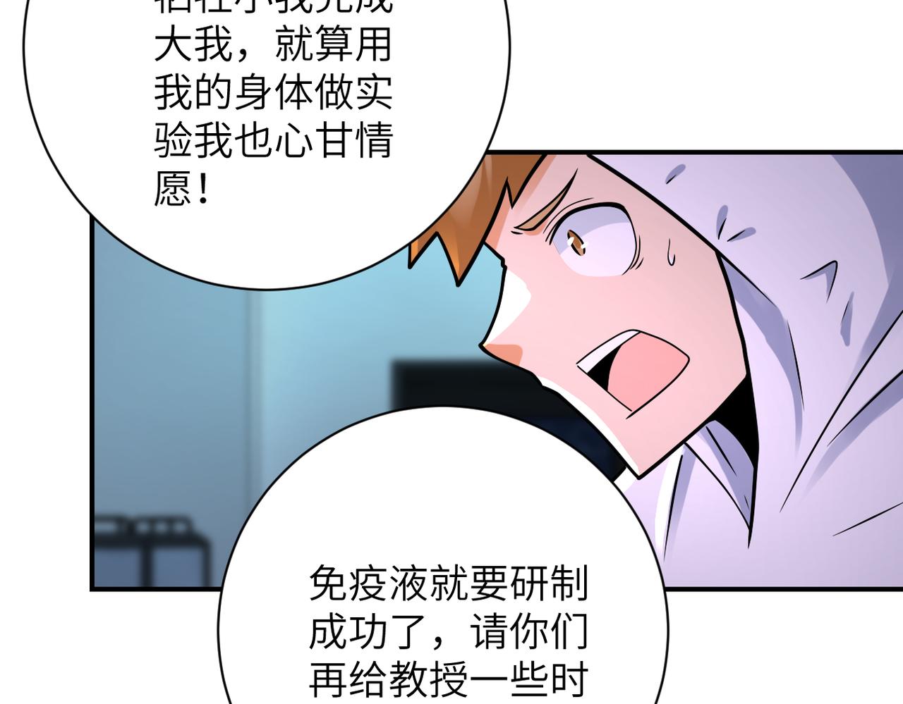 第323话 激光陷阱6