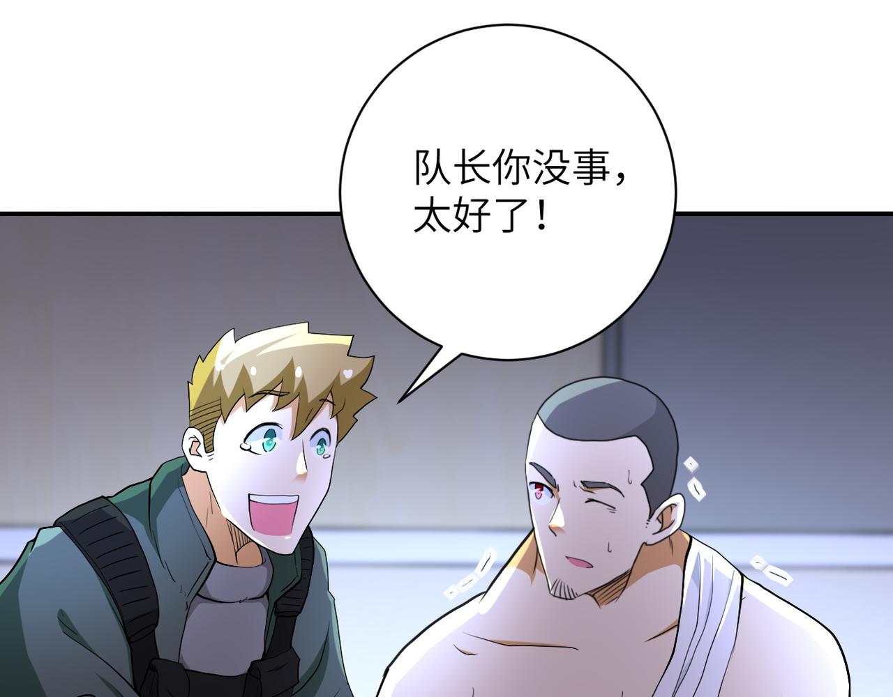 第85话 老兵的尊严8