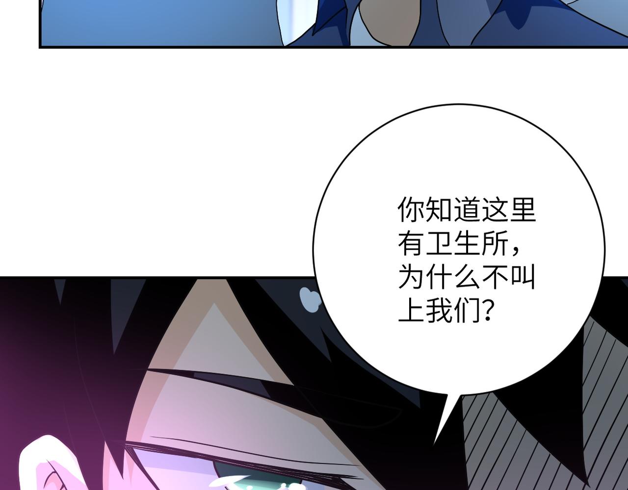 第87话 冲动少年84