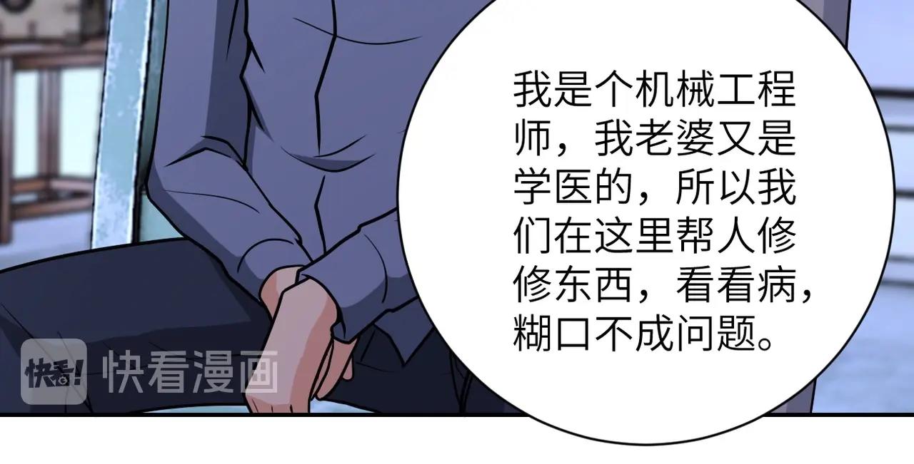 第66话 山庄的规则37