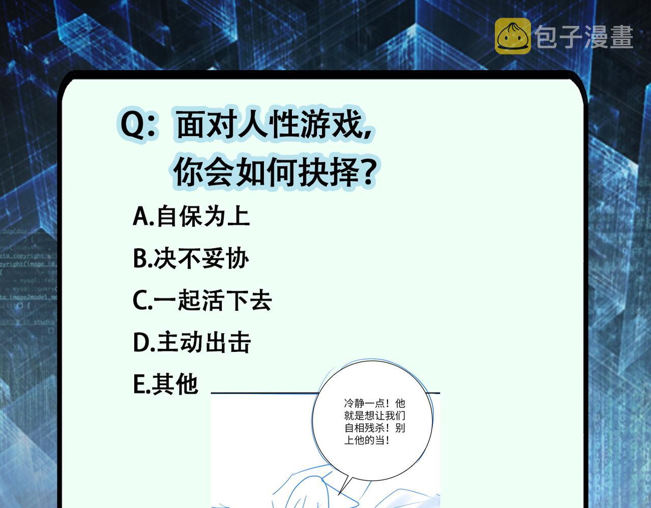 第293话 铁笼游戏98