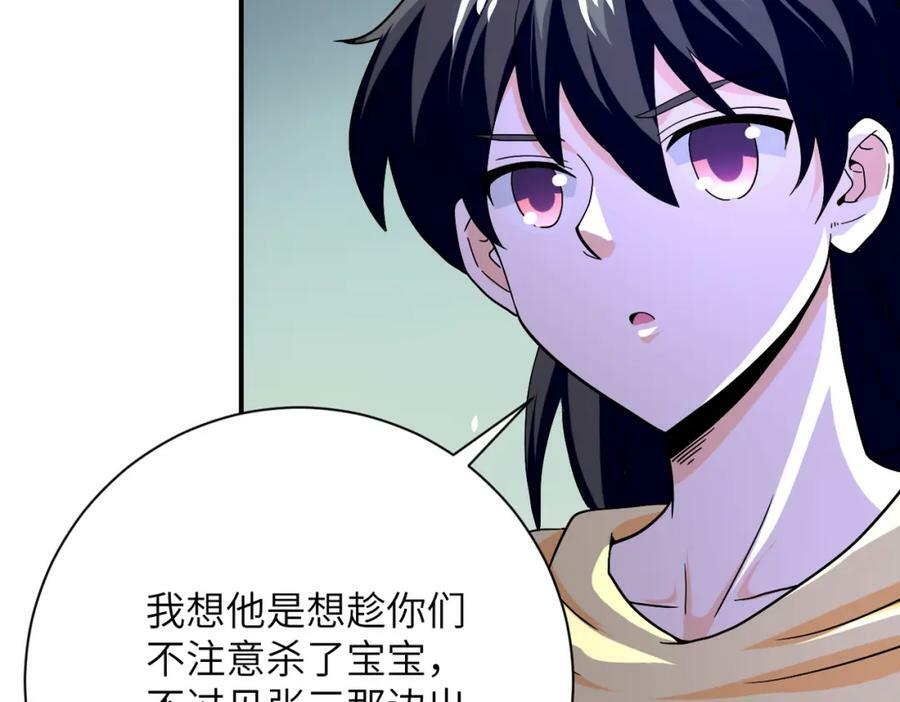 第401话 我做到了！67