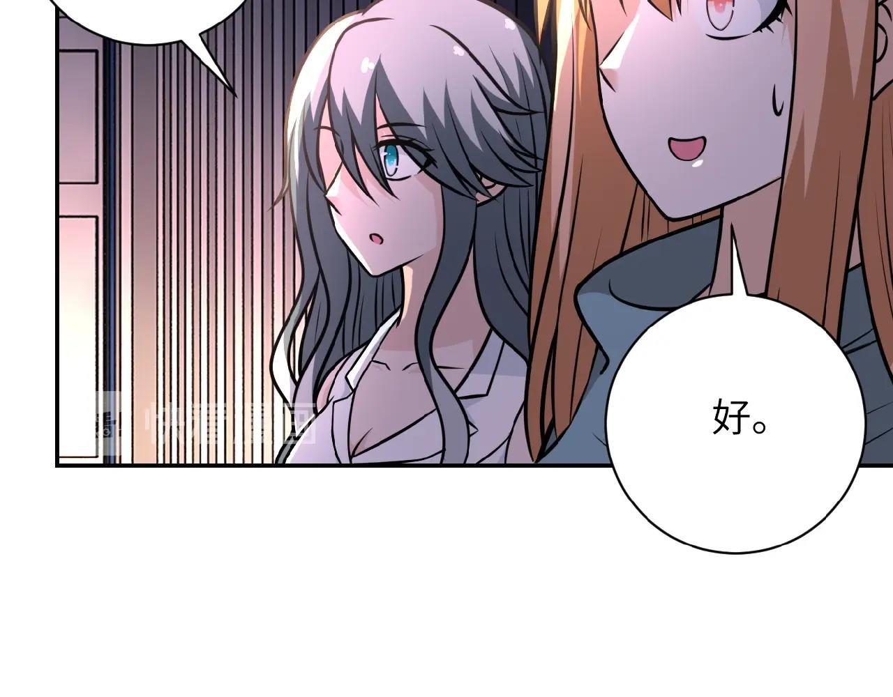 第28话 女人的建议22
