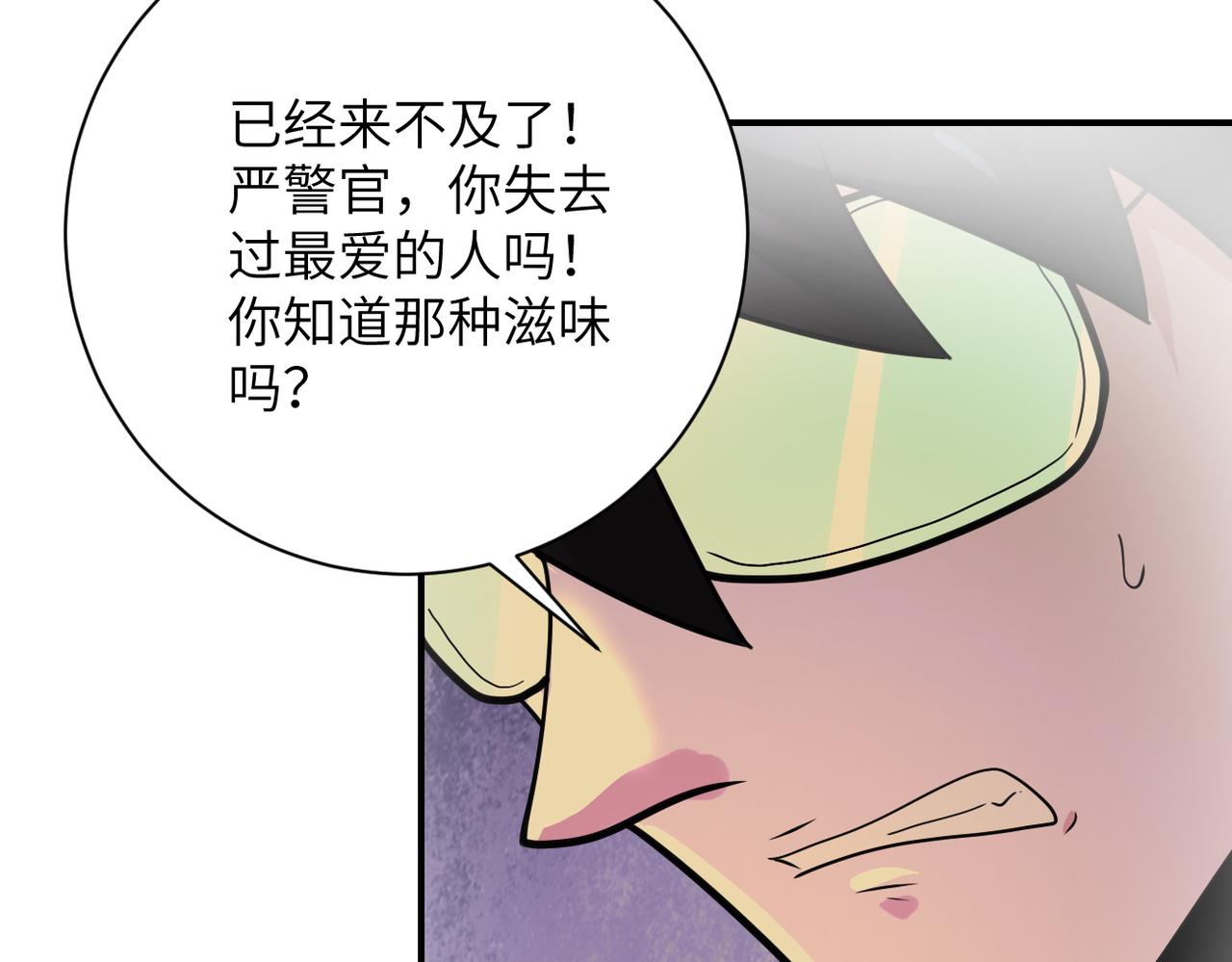 第343话 爱人52