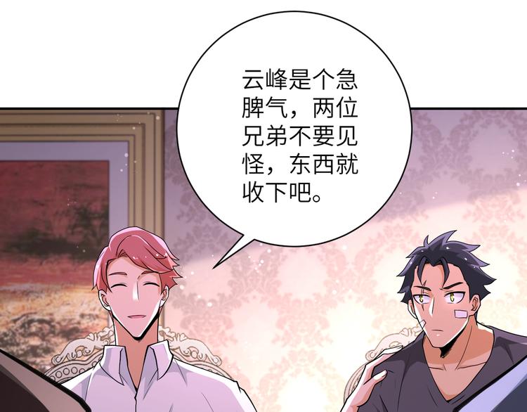 第130话 盛情难却13