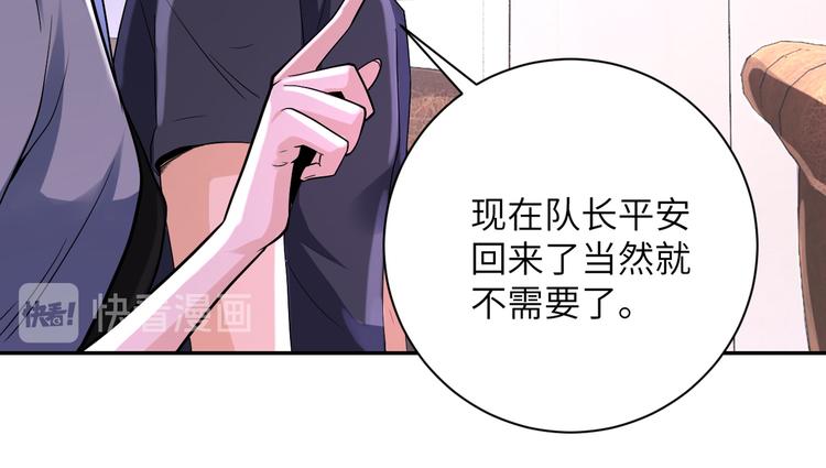 第125话 代理队长41