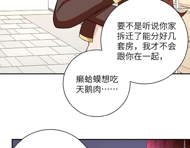 第12话 你们配吗？43