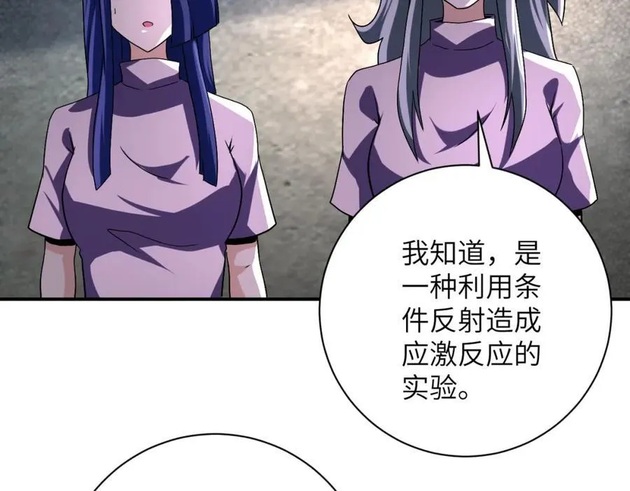 第462话 巴普洛夫的狗10