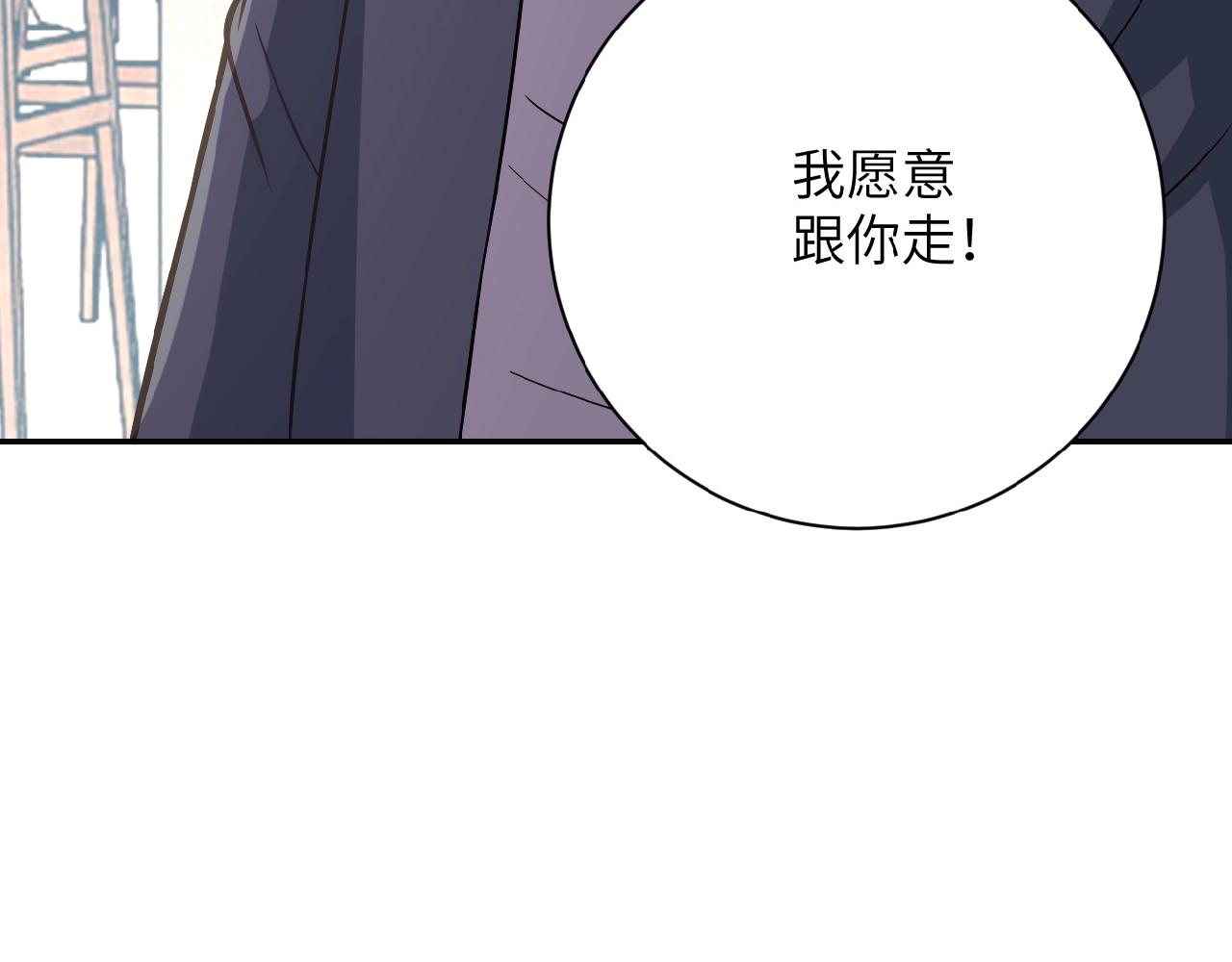 第35话 磊哥俺跟你走！103