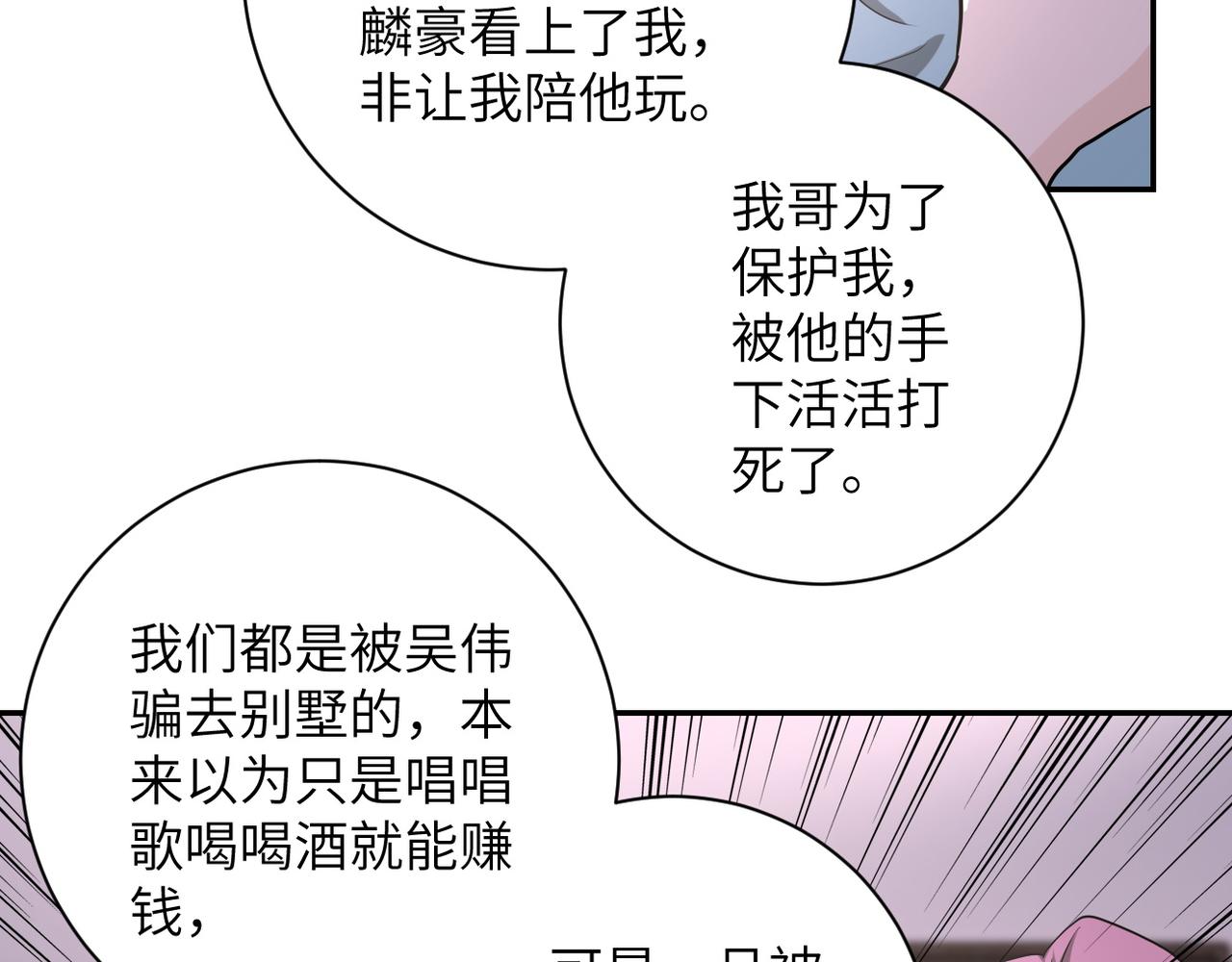 第150话 交锋25