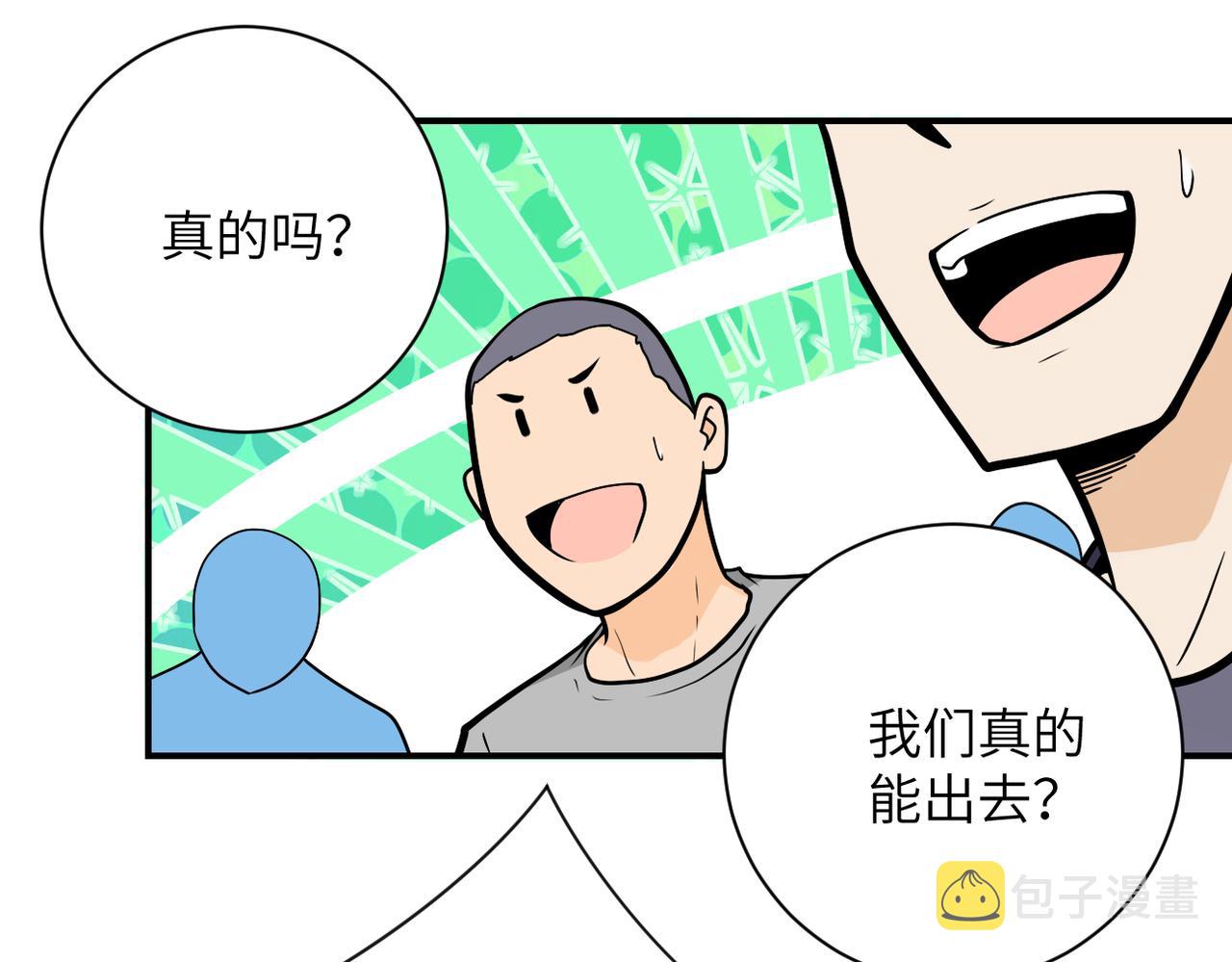 第246话 冲出去8