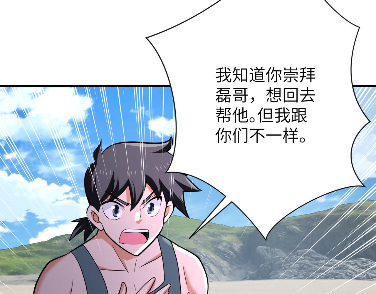 第305话 争吵80