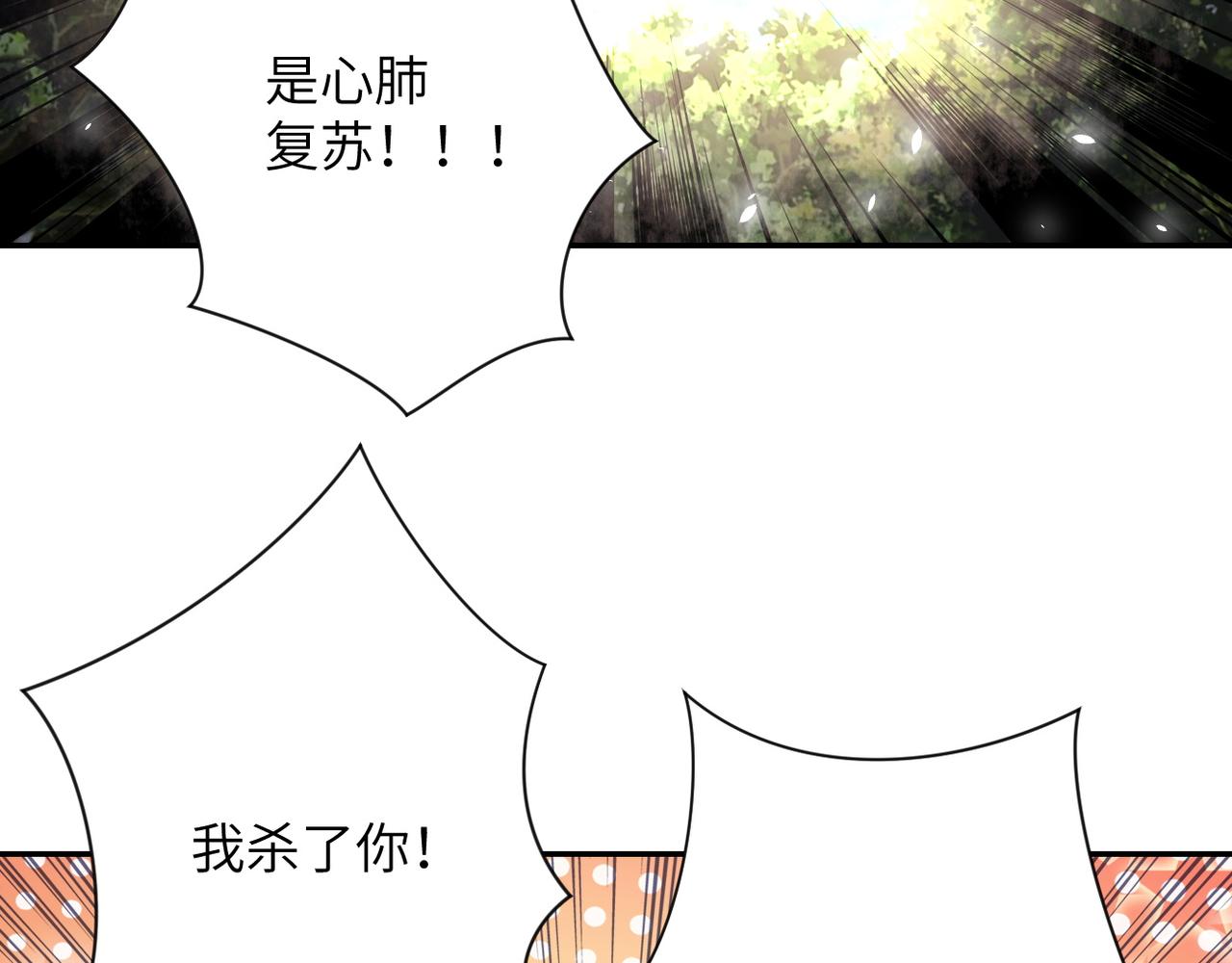 第116话 勾引114
