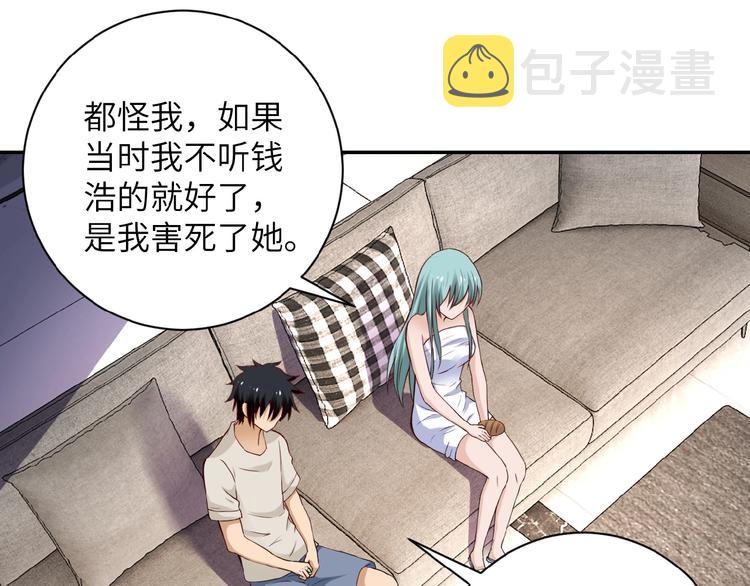 第9话 我要做你的女人！16